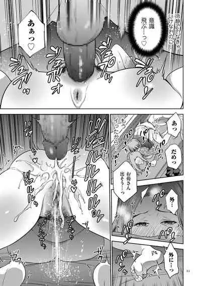 Mitsu Boshi Inmoraru