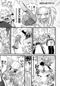 [Nikukiu-] Hadakanbo Paradise