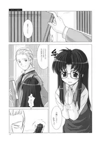 (C61) [Fountain's Square (Hagiya Masakage)] KAMIKAZE 2nd (R.O.D)