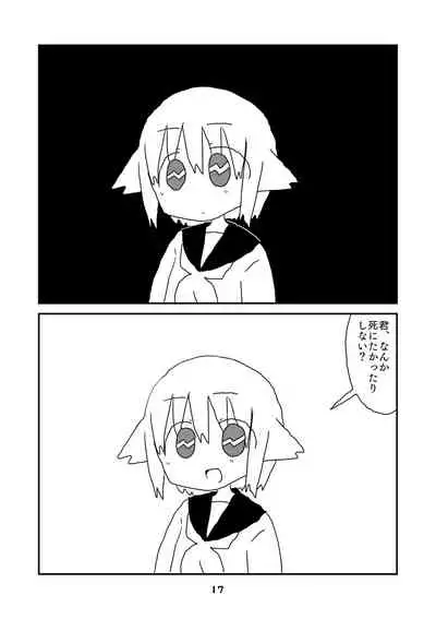 性癖グルメ漫画合同『今夜のオカズ』