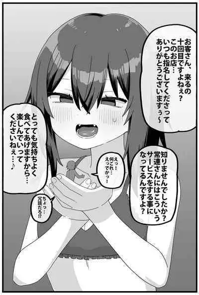 Short cartoon about a brothel that swallows whole