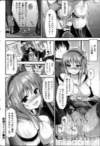 COMIC Shitsurakuten 2013-04