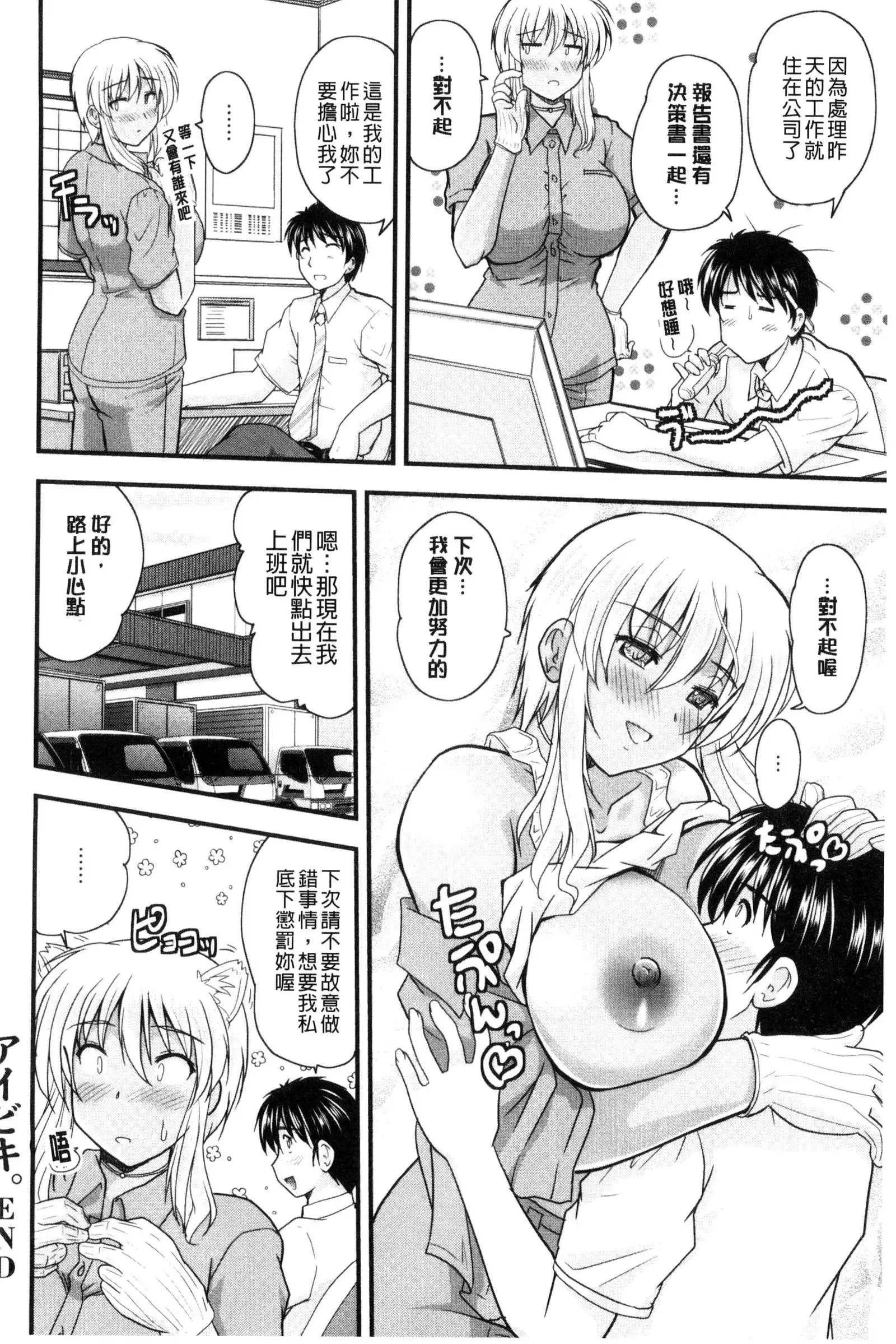 AIBIKI. Naisho banashi. 3