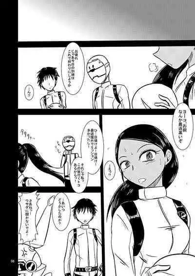 Black Gal Bitch Ye○buster (2013) / Toku○Sentai Go○Buster