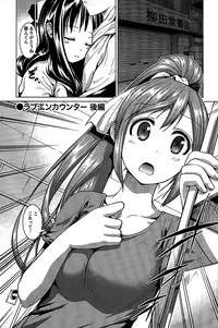 [Mochizuki Azumi] Love Encounter