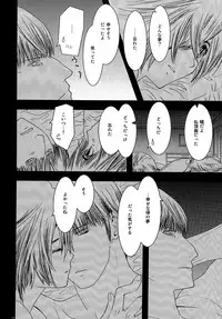 [Seinendoumei (U-K)] Kimi no Idaku Symphony (Cyborg 009) [Digital]