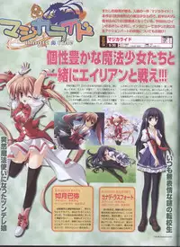Dengeki 2008-06