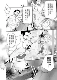 Gatinko Battle [Chinese]