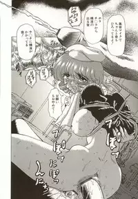 [MARO] Kinbaku no Ikenie