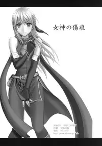 [Crimson (Carmine)] Monshou Soushuuhen (Fire Emblem) [Digital]