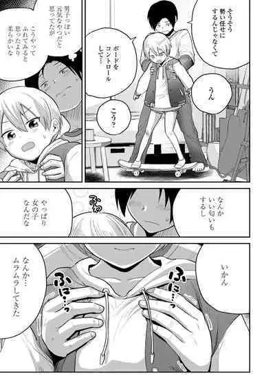 COMIC LOE VOL.8 Mini LO 3 Jikanme