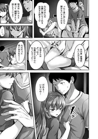 Hatsukoi See Through