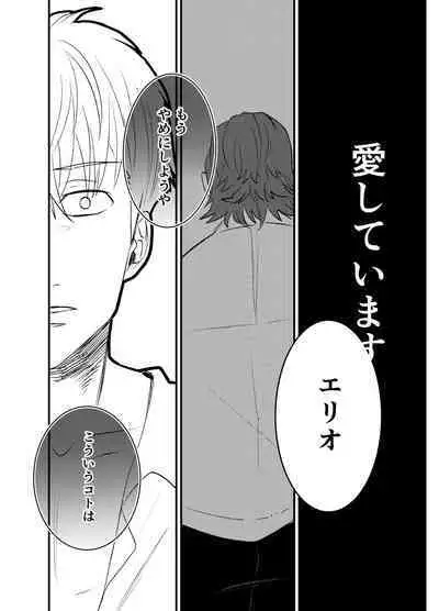 Hakyoku Surutsutsu Eri