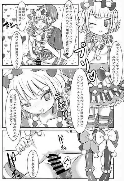 (C89) [Usagizukin (Bureidora)] PriPappararira 2 (PriPara)