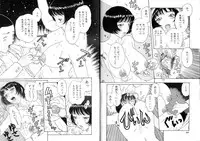 [Kobayashi Shounen] Pet Catalogue - Flesh Slave Catalog