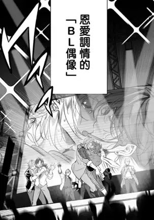 BOY×BOY IDOL COLLECTION!! 00-01 Chinese