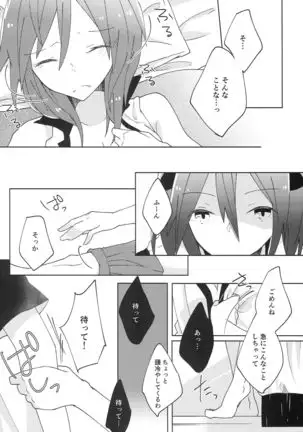 Pakutto! Ice no Mi!?