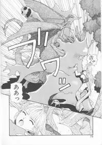 [Yui Toshiki] Princess Quest Saga