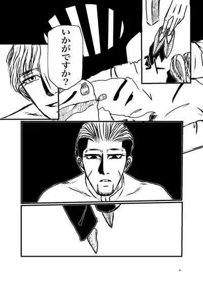 Sansun Kinren Isamu Omoto WEB Sairoku