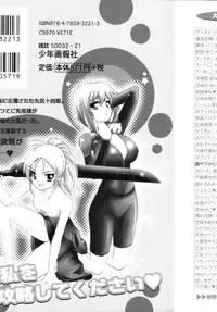 [Togami Shin] Tonosama no Nanahon yari Vol.1