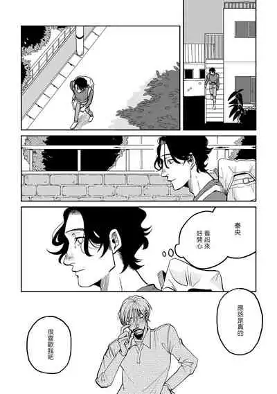 Yameru Toki mo, Sukoyakanaru Toki mo, | 无论疾病、还是健康 #1-3