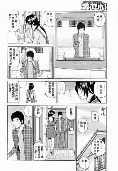 32 Sai Yokkyuufuman no Hitozuma