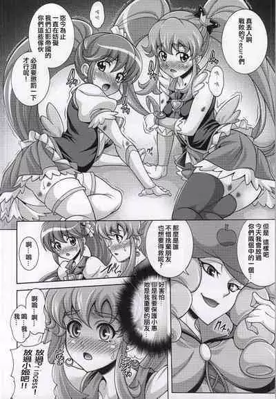 GIRLS ANNIVERSARY SIDE P