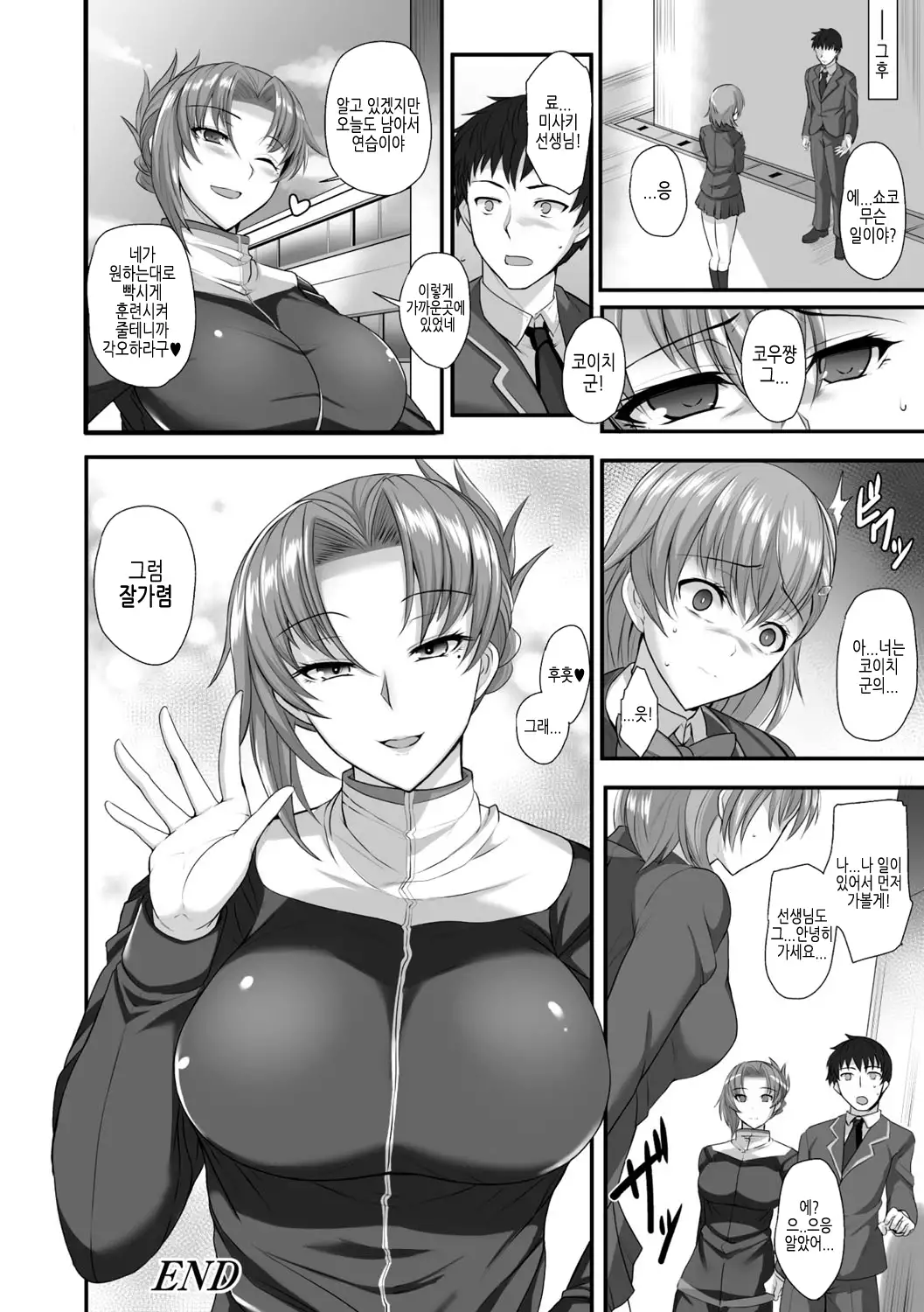 Sensei to Ubaware Tokkun