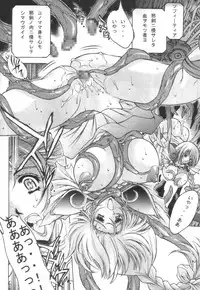 (C64) [Molotov Cocktail (Oowada Tomari)] Ibunshi Shinnyuu (SoulCalibur)