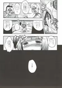 (C81) [squeezecandyheaven (Ichihaya)] Youmu to Fushigi na Tea Party (Touhou Project)