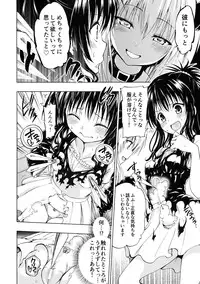 (C86) [Tsunken (Men's)] Chou LOVE Ru Trans (To LOVE-Ru)