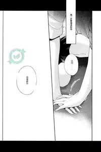 (C86) [Zeroshiki (Kabosu)] No More Words (Haikyuu!!) [Chinese] [香草團漢化]