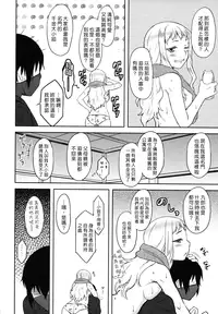 [Dr.P] Bokunchi No Mikage-san [Chinese] [佐橋皆人漢化]