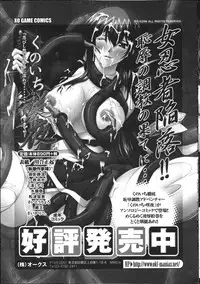 [anthology] Inyouchuu