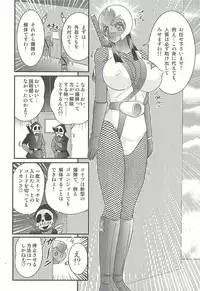 [Kamitou Masaki] Shoujo Ninja Shizuka Kunoichi