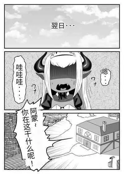 Futanari Yuusha no Maou Rouraku 3