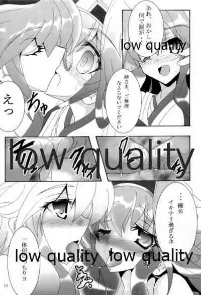 第三戦隊これくしょん さんこれ