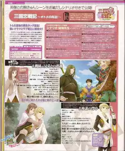 Cool-B Vol.23 2009-01