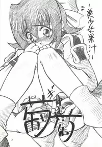 [Onnanoko Himitsu Seisan Koujou (Youichirou W)] Budou ~Bishoujo Kajuu~ (Rurouni Kenshin)