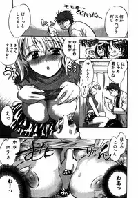 [James Hotate] Momoiro Clinic Vol.2