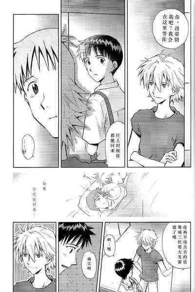 Kin no Eda, Kiniro no Tori 3 | 金枝，金色的鸟 3