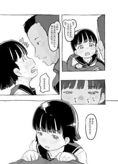 Sensei to Bushitsu de