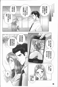 [Gun Ryuusei] Onna Kyoushi Chijoku no Lesson [Chinese]