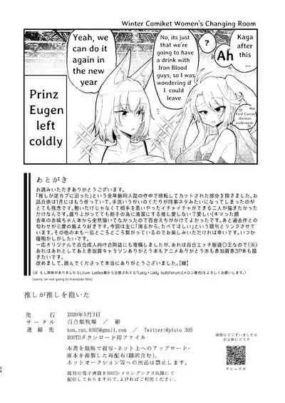 Oshi ga Oshi o Daita