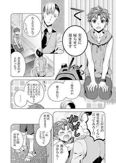 sonna konnano futarigoto