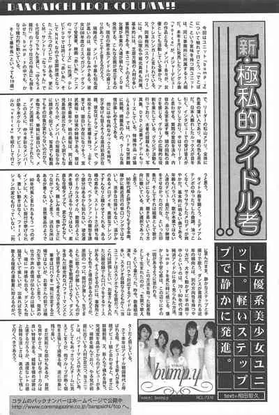 Manga Bangaichi 2011-01