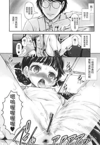 Nigai Fuki to Mitsu no Aji Shouwa Yakubutsu Kitan