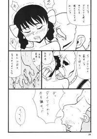 [Paradise City (Various)] Rakuen Toshi 9 (Anne of Green Gables)