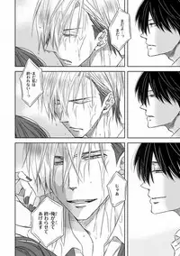 MAGAZINE BE×BOY 2016-11 [Digital]