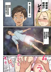 [inkey, Izumi Banya] Pai☆Panic ~Hasamareta Dekapai~6 [Chinese] [清純突破漢化] [Digital]